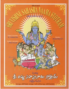 Vishnu Sahasranaamam Scan10032015_111837