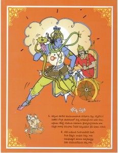 Vishnu Sahasranaamam- back PageQScan10032015_112046